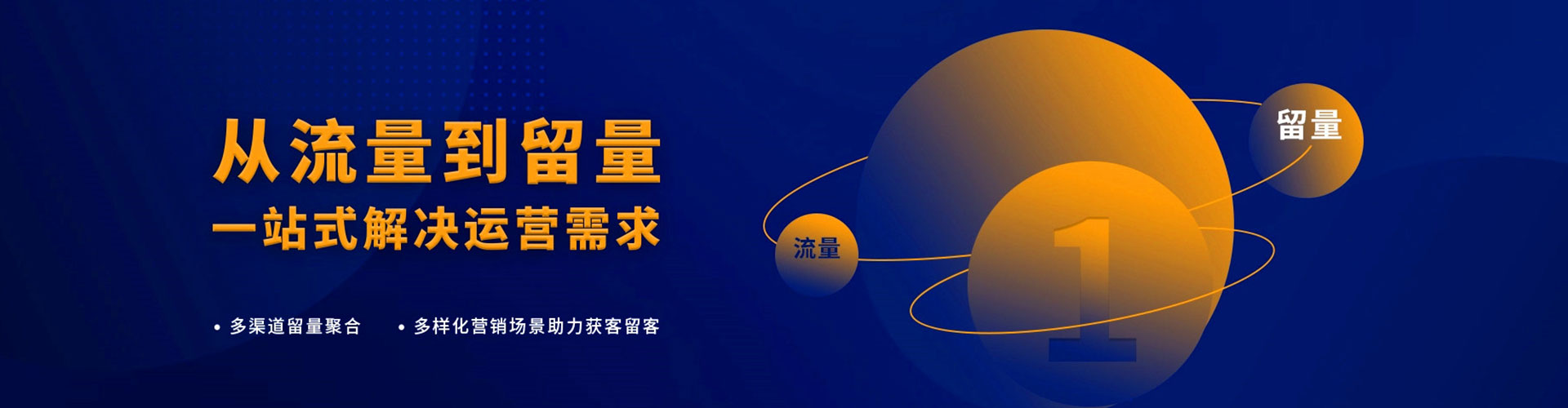 荔湾信息流推广